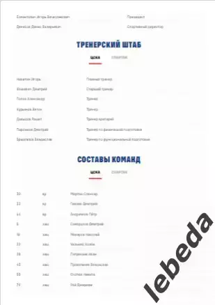 ЦСКА - Спартак Москва - 2025 / 2026. (16.09.25.) Официальная. 3