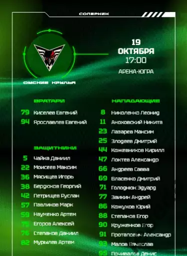 Югра - Зауралье /Омск /Звезда Москва / Химик / Горький- 2025 / 2026, официальная 3