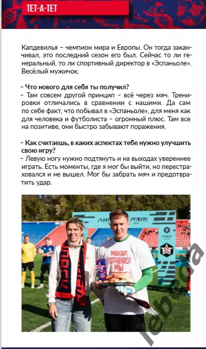 СКА Хабаровск - Факел Воронеж - 2025 / 2026 г. (26.10.25) Официальная. 4