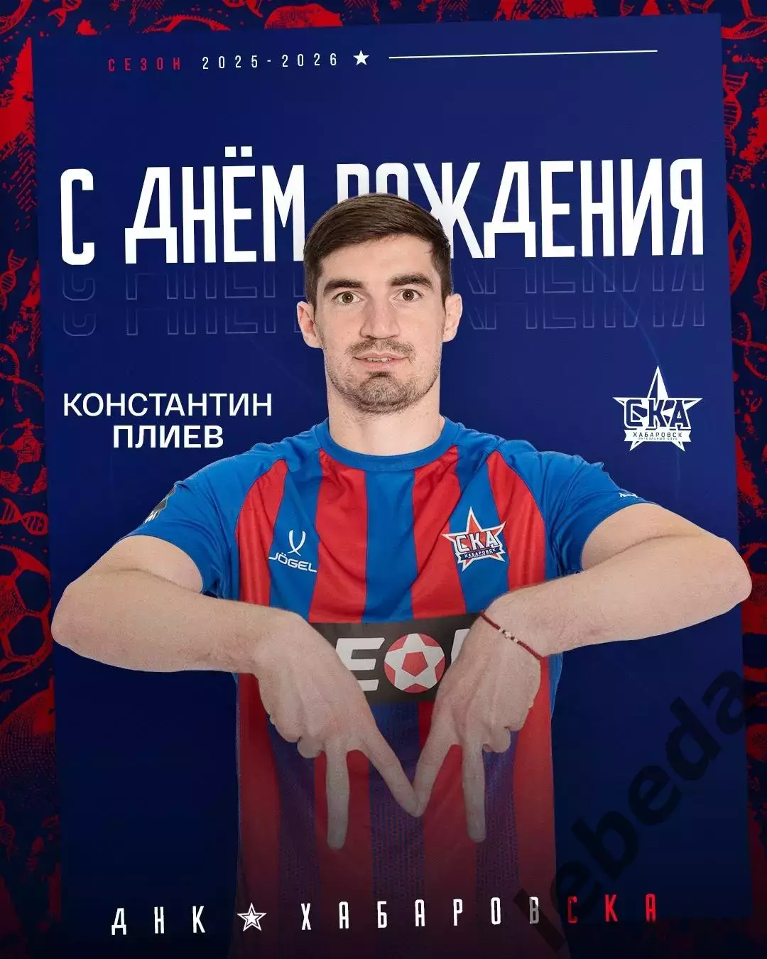 СКА Хабаровск - Факел Воронеж - 2025-2026 год. (26.10.25.) 3