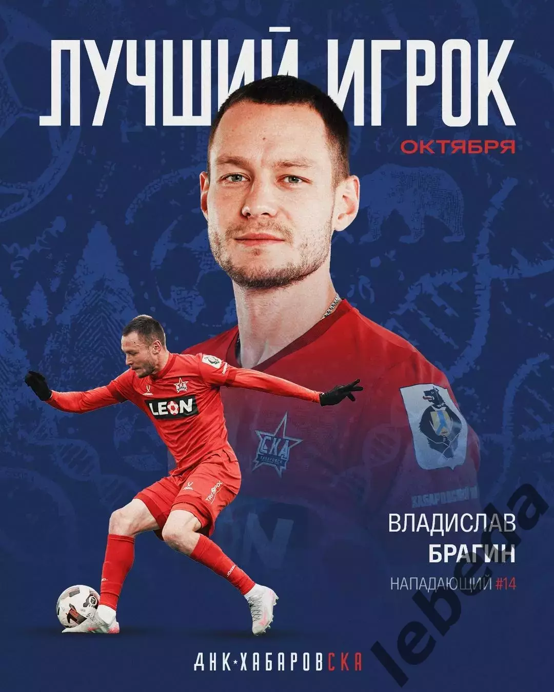 Нефтехимик - СКА Хабаровск - 2025-2026 г. (3.11.25.) 3