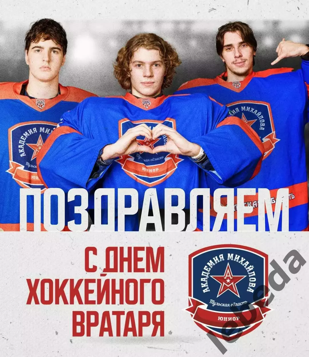 Академия Михайлова Тула - МХК Спартак МАХ Москва - 2025-2026 год. (31.10.25.) 3