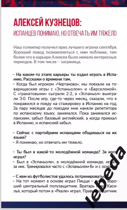 СКА Хабаровск - Факел Воронеж - 2025 / 2026 г. (26.10.25) Официальная. 3