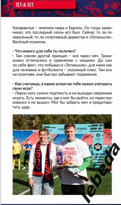 СКА Хабаровск - Факел Воронеж - 2025 / 2026 г. (26.10.25) Официальная. 4