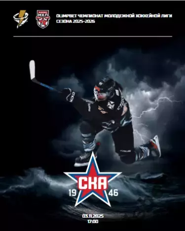 Тайфун Владивосток - СКА-1946 СП - 2025 /2026. официальная