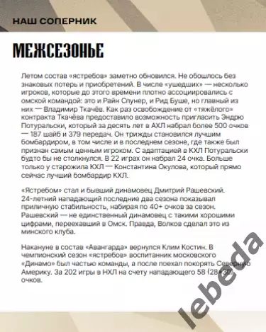 Адмирал Владивосток - Авангард Омск - 2025 / 2026. (7.11.25.) Официальная. 1