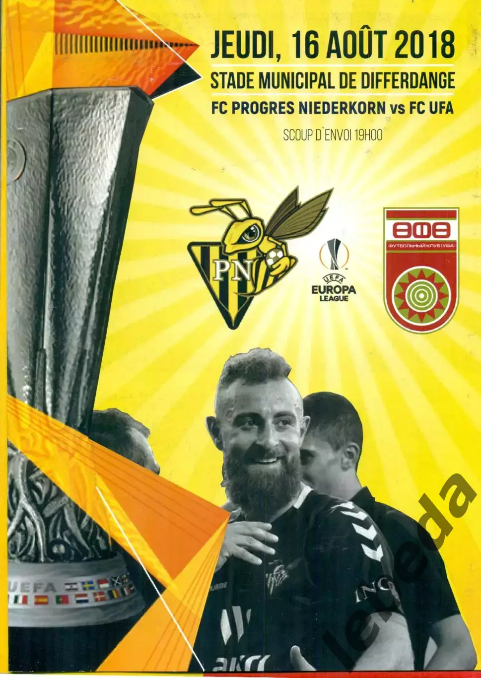 Прогрсс Нидеркорн - ФК Уфа - 2018 г. (16.08.18.)