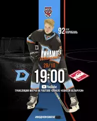 Динамо Шинник Бобруйск - МХК Спартак Москва - 2025-2026 год. (28.10.25.)