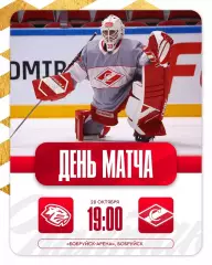 Динамо Шинник Бобруйск - МХК Спартак Москва - 2025-2026 г. (28.10.25.)