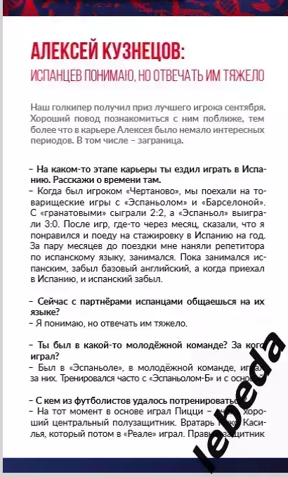 СКА Хабаровск - Факел Воронеж - 2025 / 2026 г. (26.10.25) Официальная. 3
