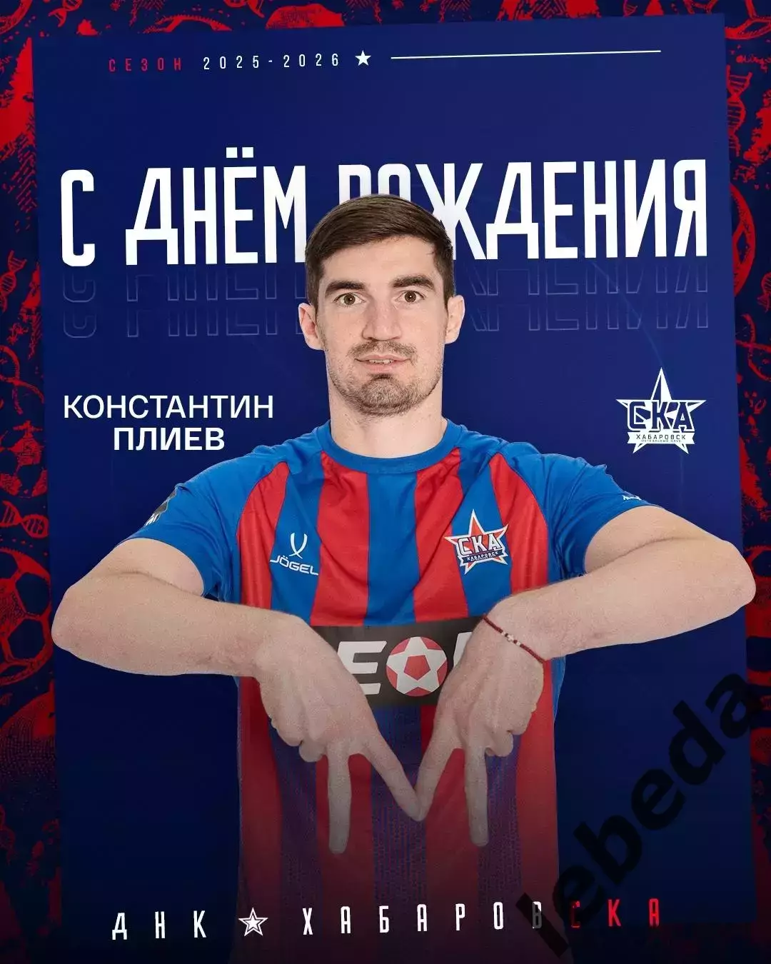 СКА Хабаровск - Факел Воронеж - 2025-2026 год. (26.10.25.) 3