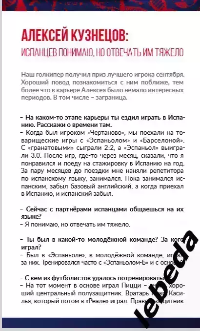 СКА Хабаровск - Факел Воронеж - 2025 / 2026 г. (26.10.25) Официальная. 3