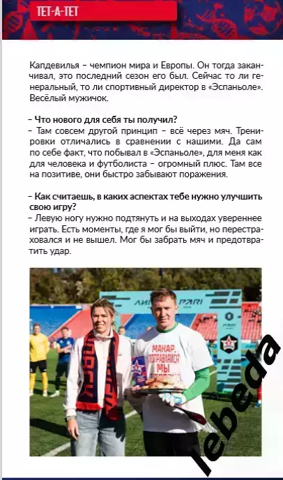 СКА Хабаровск - Факел Воронеж - 2025 / 2026 г. (26.10.25) Официальная. 4