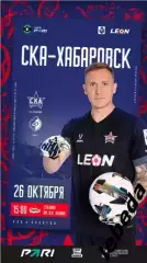 СКА Хабаровск - Факел Воронеж - 2025 / 2026 г. (26.10.25) Официальная.