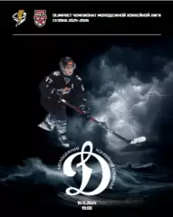 Тайфун Владивосток - МХК Динамо Москва - 2025 /2026. официальная