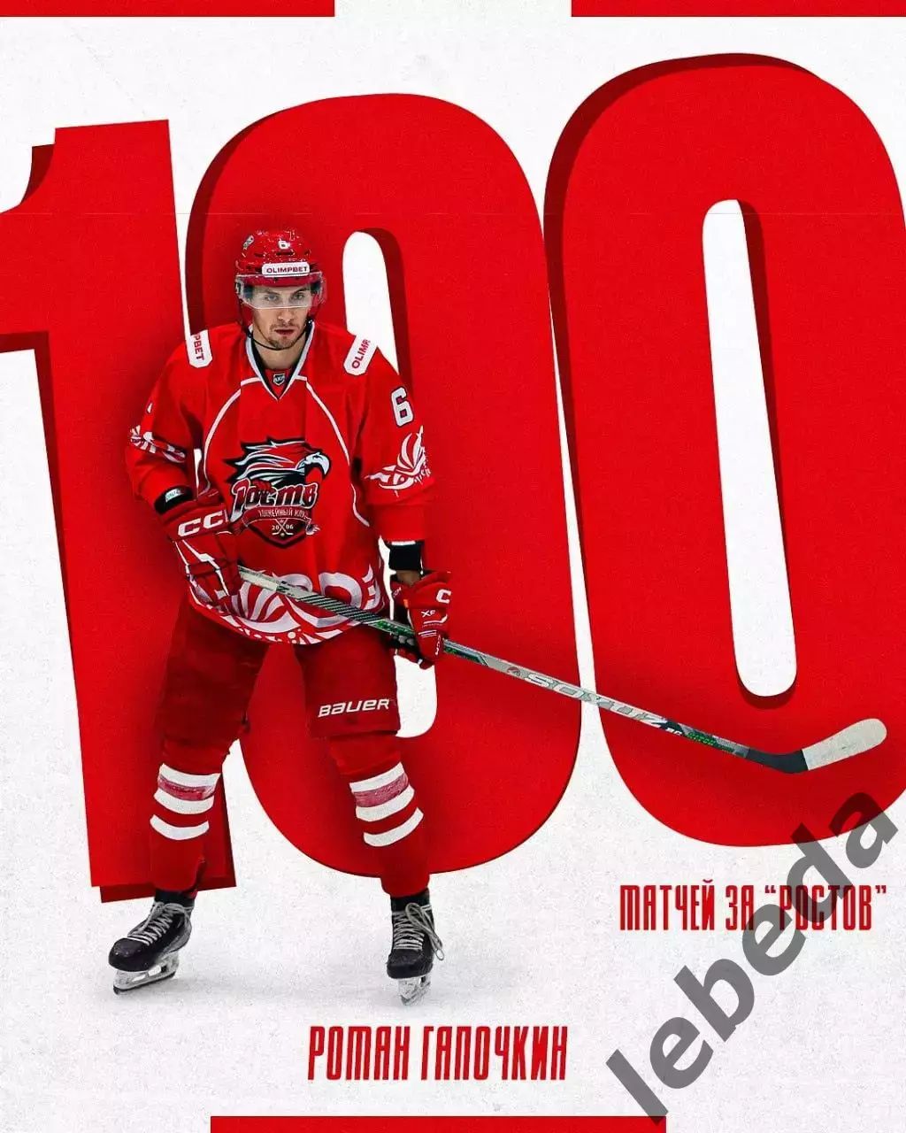 Торос - ХК Ростов - 2025-2026 г. (10.11.25.) 5