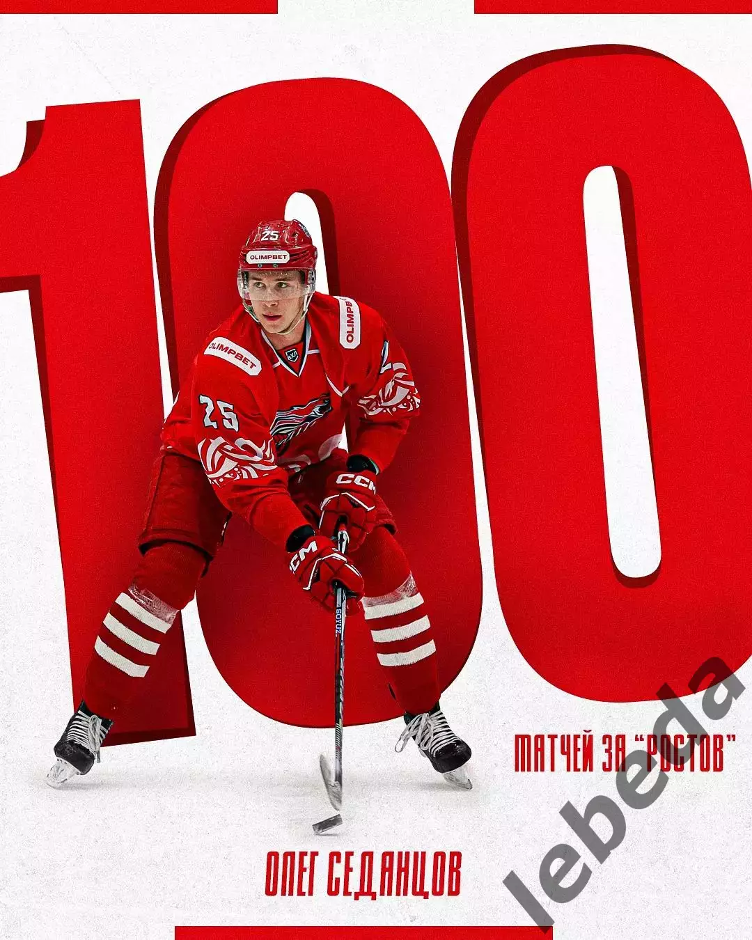 Торос - ХК Ростов - 2025-2026 г. (10.11.25.) 6