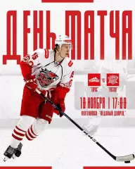 Торос - ХК Ростов - 2025-2026 г. (10.11.25.)