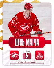 МХК Спартак М - Локо Ярославль- 2025-2026 г. (11.11.25.)