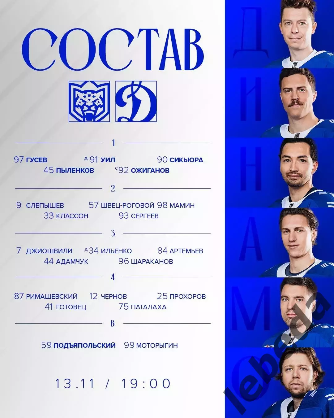 Ак Барс Казань - Динамо Москва - 2025-2026 г. (13.11.25.) 1