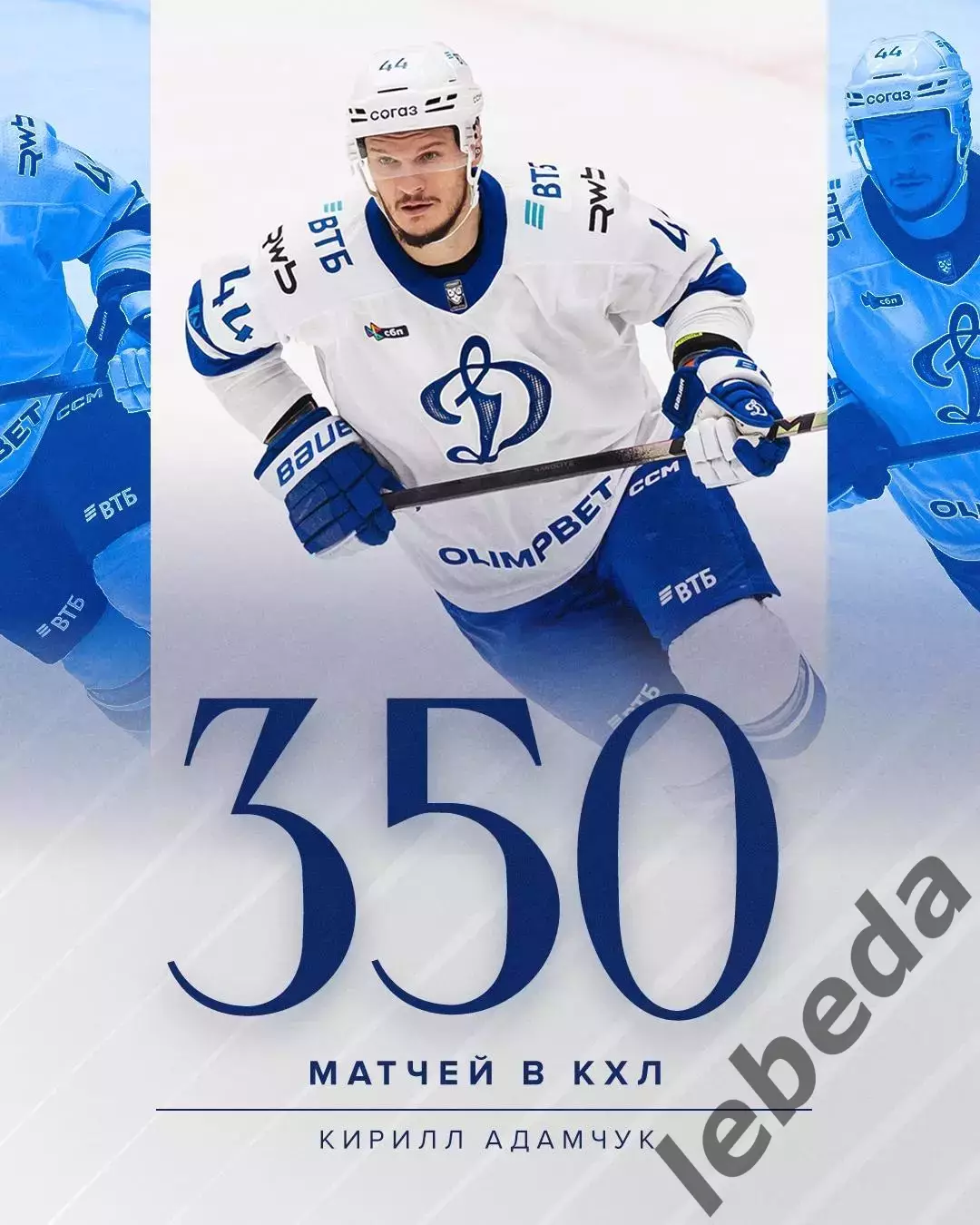 Ак Барс Казань - Динамо Москва - 2025-2026 г. (13.11.25.) 3