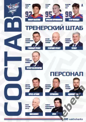 Сахалинские Акулы - Динамо Москва - 2025 / 2026 год. (4-5.10.25.) Официальная. 3
