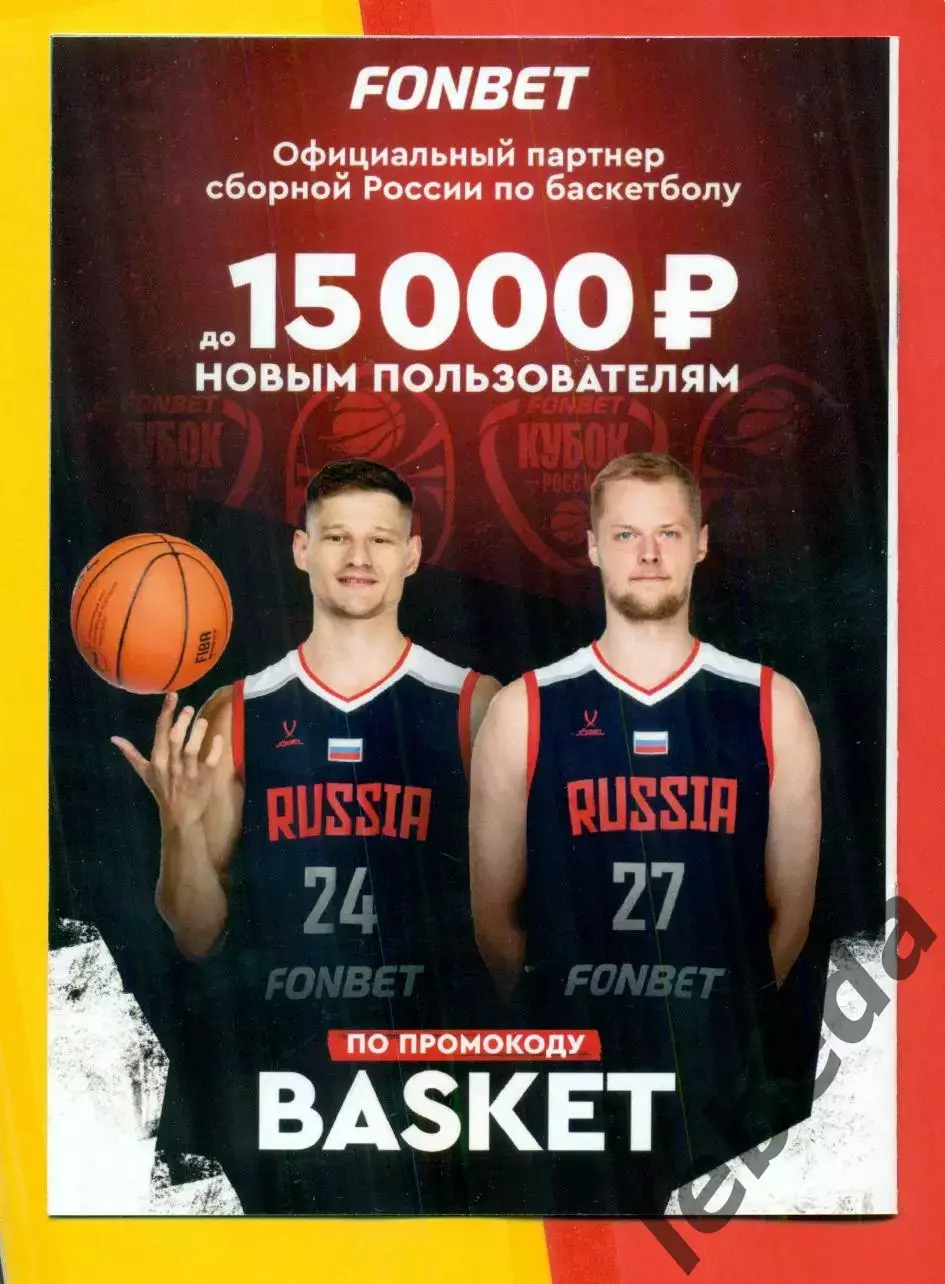 БК Динамо Уфа - ЦСКА -2 / Металург Магнитогорск / Челябин - 2025 / 2026. Официал 5