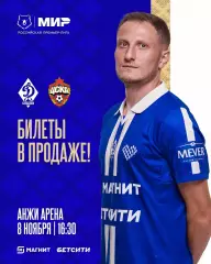 Динамо Махачкала - ЦСКА - 2025 / 2026 год. (05.11.25.) Кубок России.