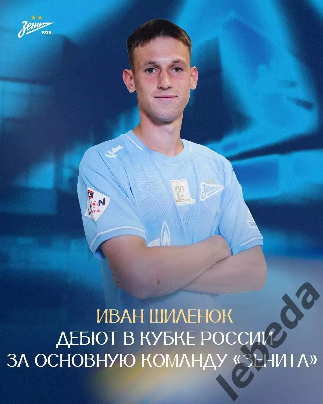 Зенит-2 (САнкт-Петербург ) - Сатурн - 2025 год. (26.10.25.) 3