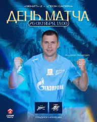 Зенит-2 (САнкт-Петербург ) - Сатурн - 2025 год. (26.10.25.)