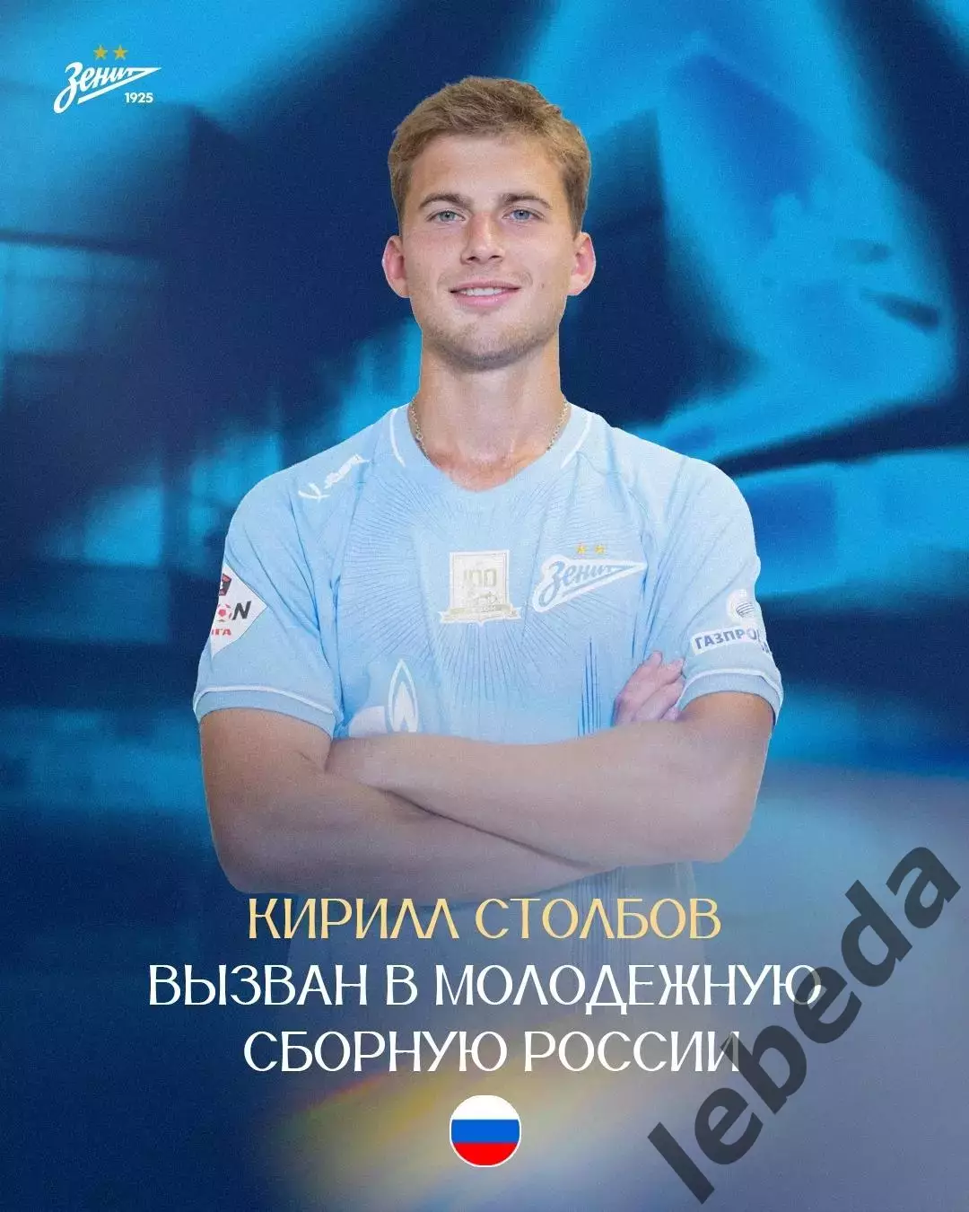 Луки Энергия - Зенит-2 (САнкт-Петербург ) - 2025 год. (19.10.2025.) 3