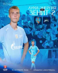 Луки Энергия - Зенит-2 (САнкт-Петербург ) - 2025 год. (19.10.2025.)