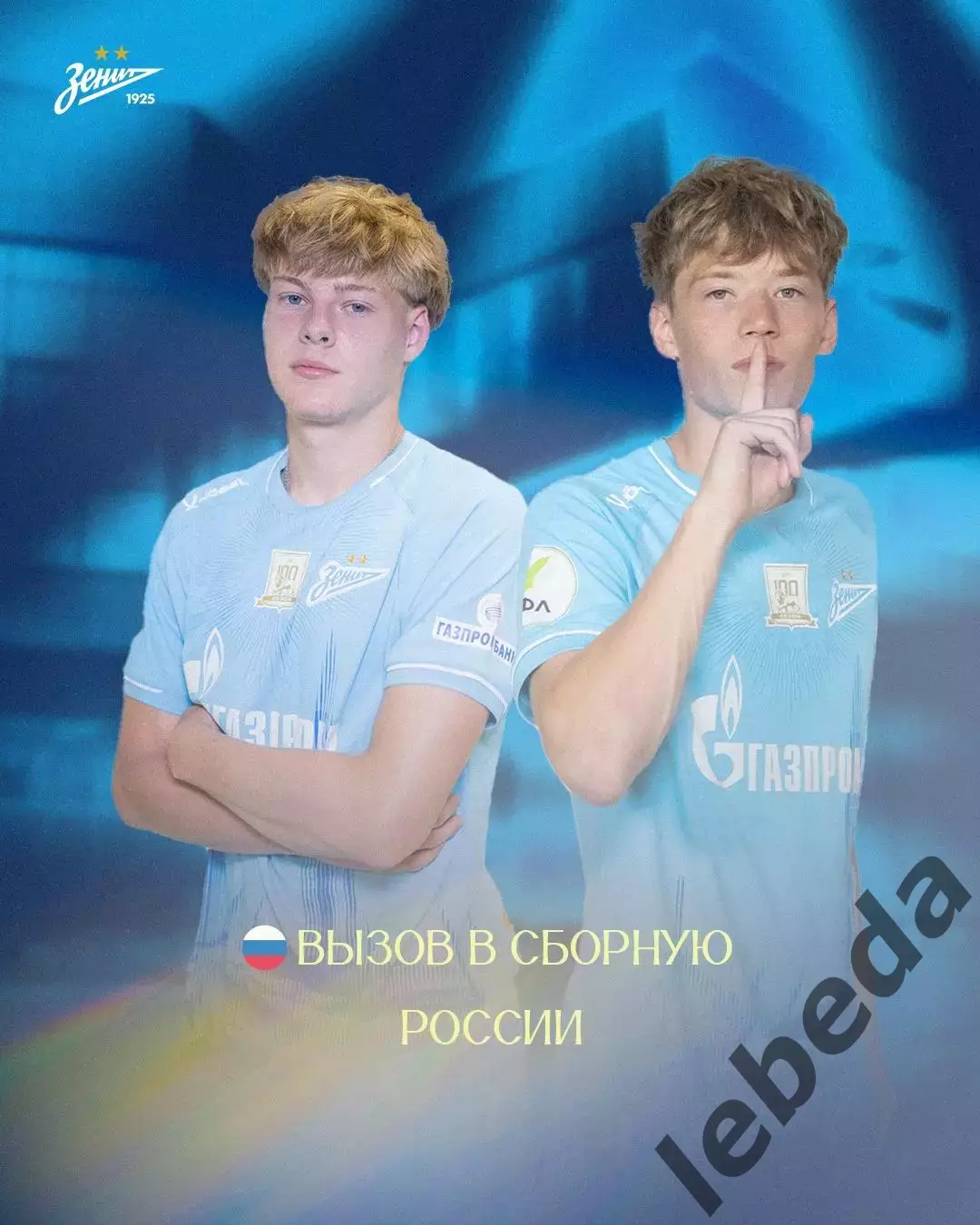 Луки Энергия - Зенит-2 (САнкт-Петербург ) - 2025 год. (19.10.2025.) 3