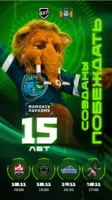 Югра - Олимпия К-Чепецк / Молот / Торос / Ижсталь / - 2025 / 2026, официальная