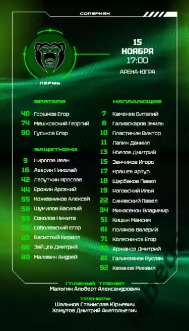 Югра - Олимпия К-Чепецк / Молот / Торос / Ижсталь / - 2025 / 2026, официальная 5