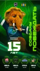 Югра - Олимпия К-Чепецк / Молот / Торос / Ижсталь / - 2025 / 2026, официальная