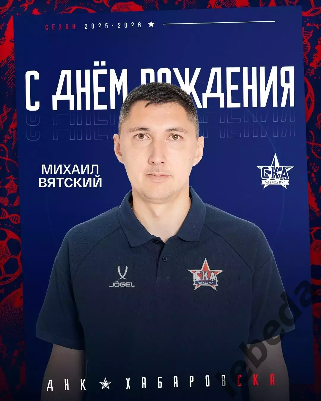 СКА Хабаровск - Енисей Красноярск - 2025 г. (15.11.2025.) 3