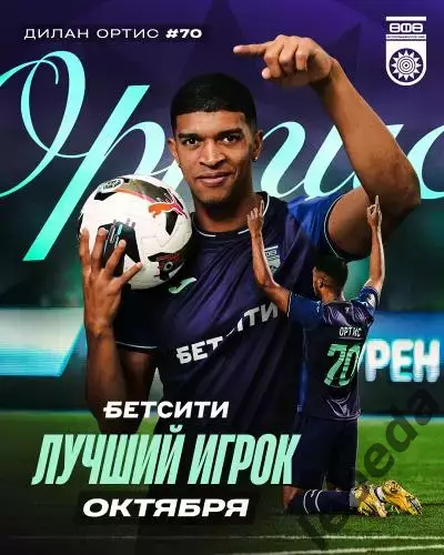 Уфа - Арсенал Тула - 2025 г. (16.11.2025.) 3