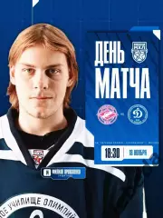 МХК Спартак МАХ Москва - МХК Динамо Карелия - 2025 / 2026 год. (18.11.25.)