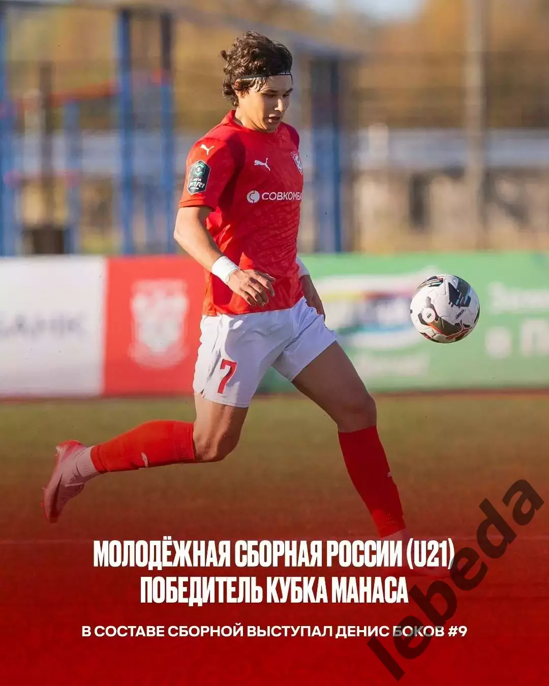 Урал Екатеринбург - Спартак Кострома - 2025 / 2026 год. (22.11.25.) 3