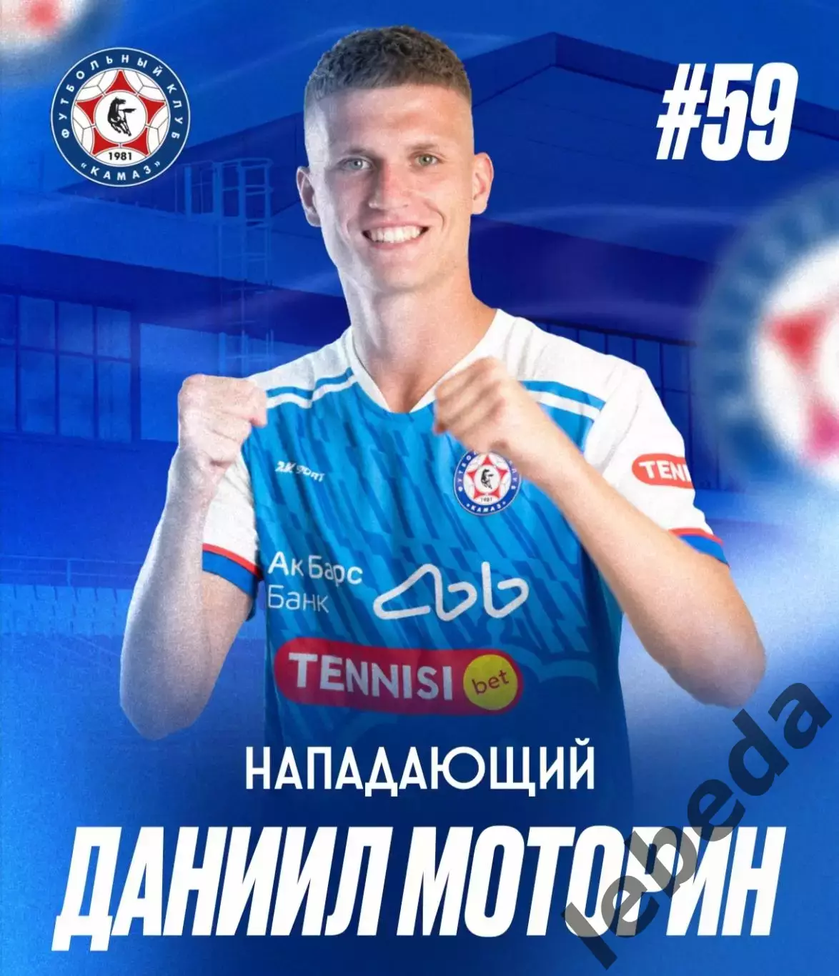 Камаз (Н.Челны) - СКА Хабаровск- 2025 / 2026 г. (23.11.25.) 3