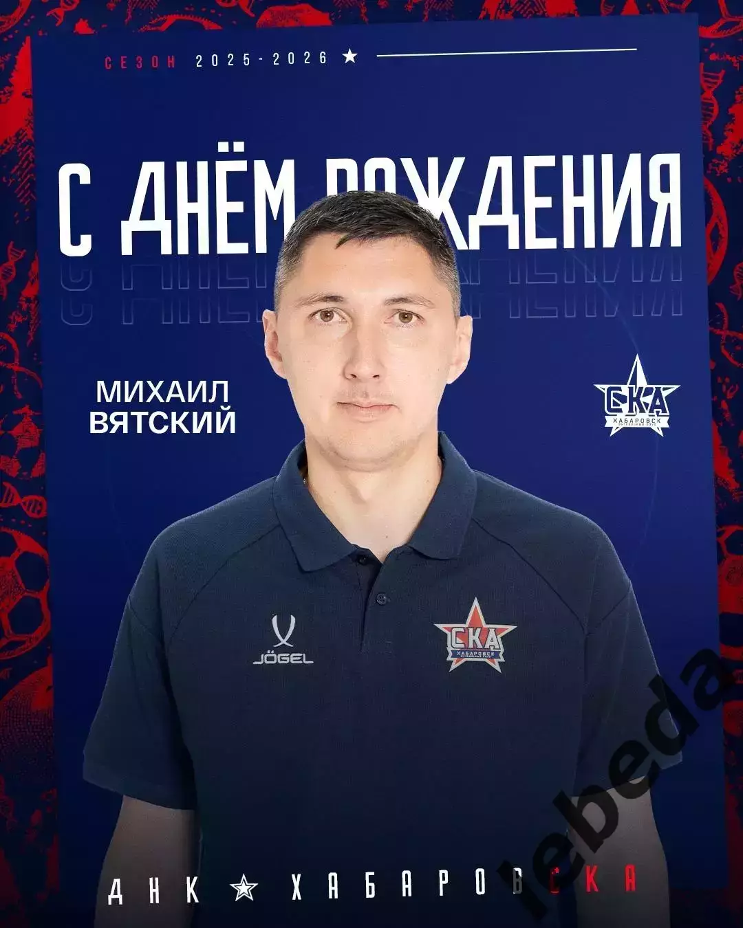 СКА Хабаровск - Енисей Красноярск - 2025 г. (15.11.2025.) 3