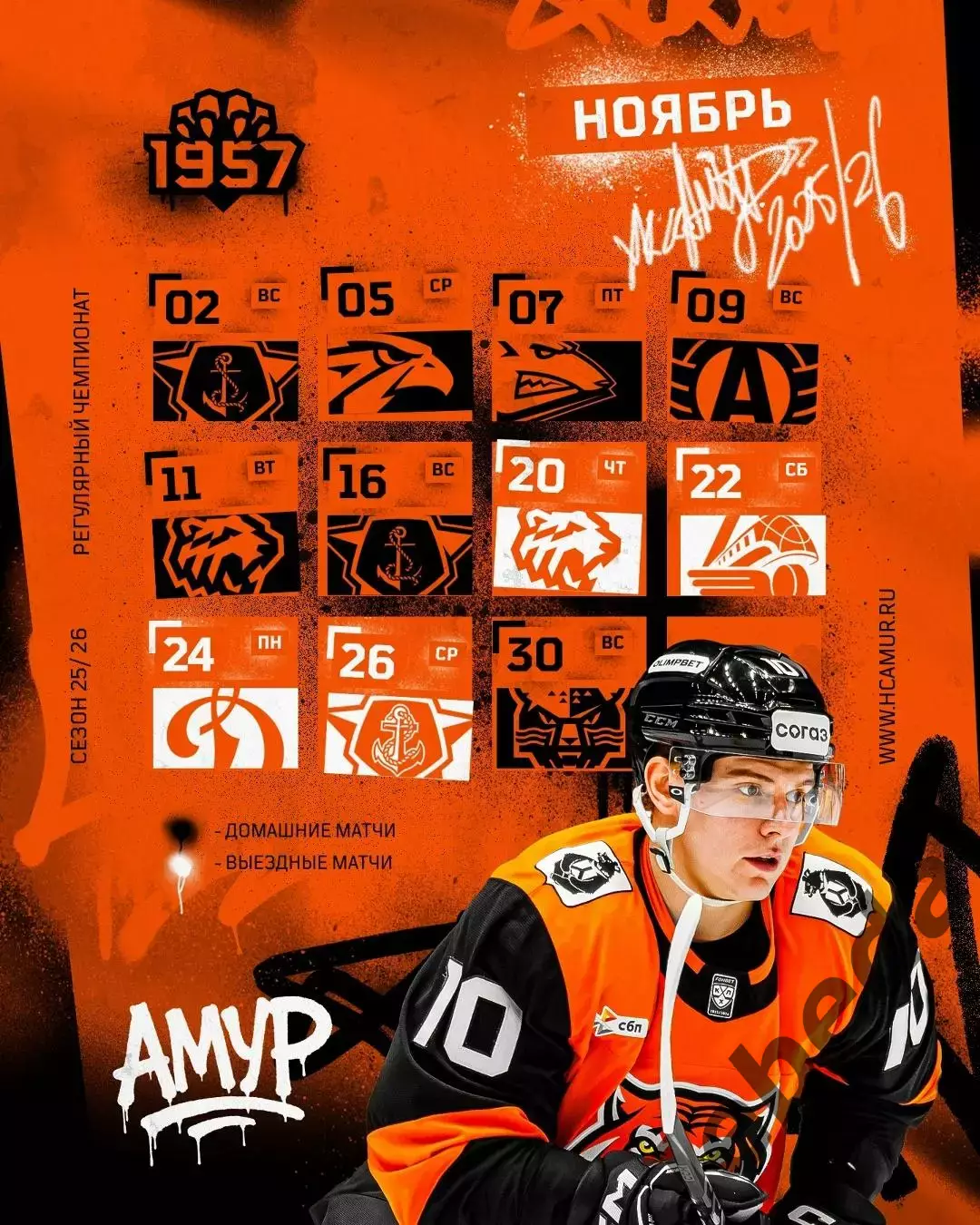 Динамо Москва - Амур Хабаровск - 2025-2026 год. (24.11.25.) 3