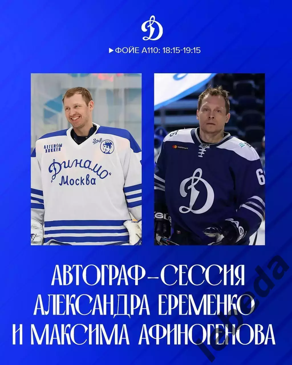 Динамо Москва - Амур Хабаровск - 2025-2026 год. (24.11.25.) 3