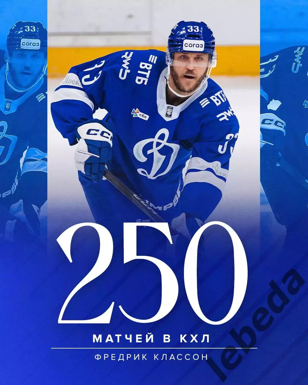 Динамо Москва - Амур Хабаровск - 2025-2026 год. (24.11.25.) 5