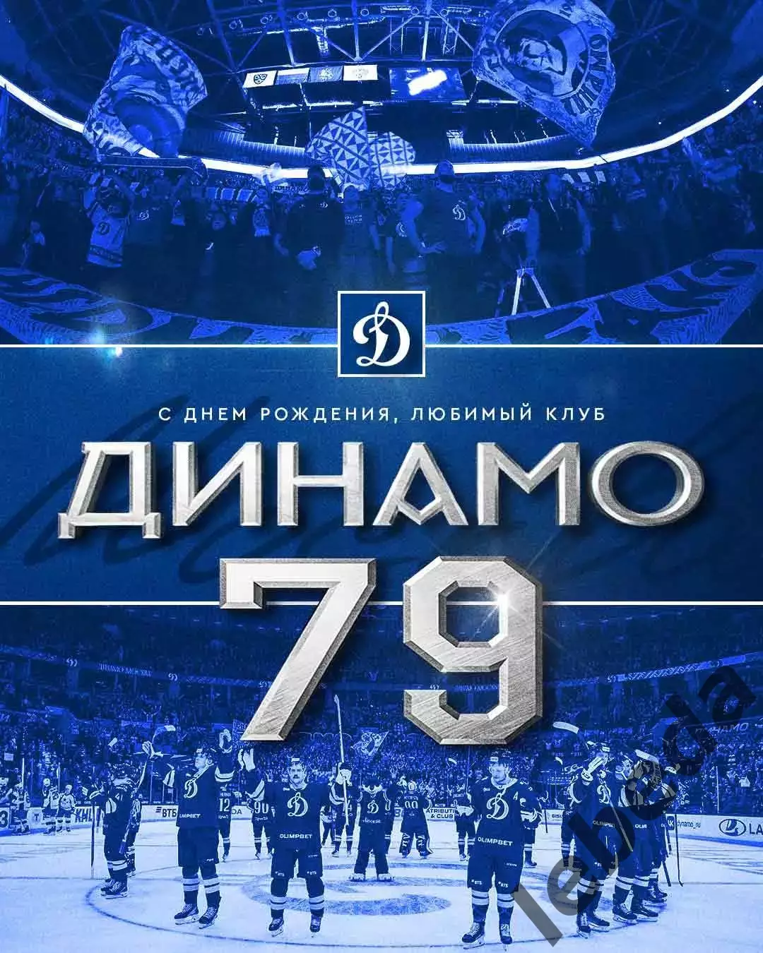 Динамо Москва - Амур Хабаровск - 2025-2026 год. (24.11.25.) 7