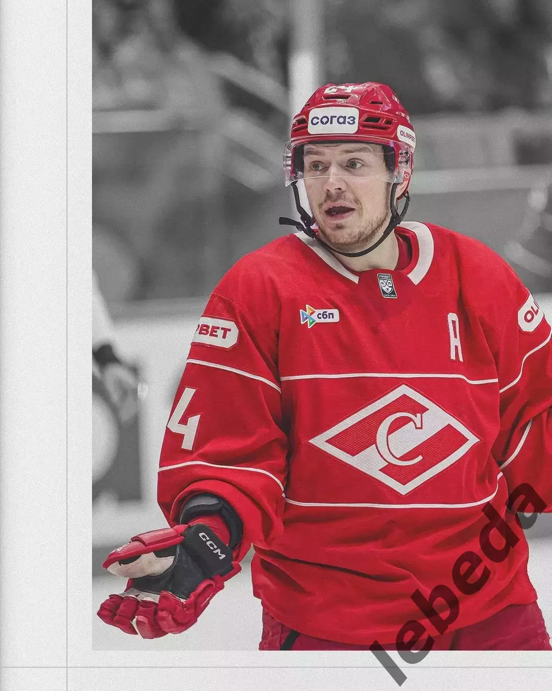 Спартак Москва - Ак Барс Казань - 2025-2026 год. (25.11.25.) 1