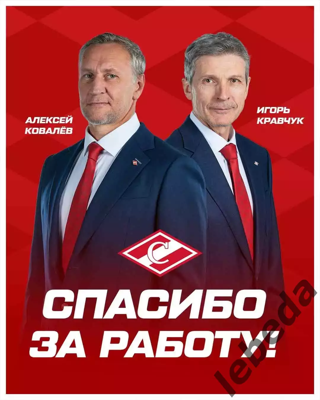 Спартак Москва - Ак Барс Казань - 2025-2026 год. (25.11.25.) 5