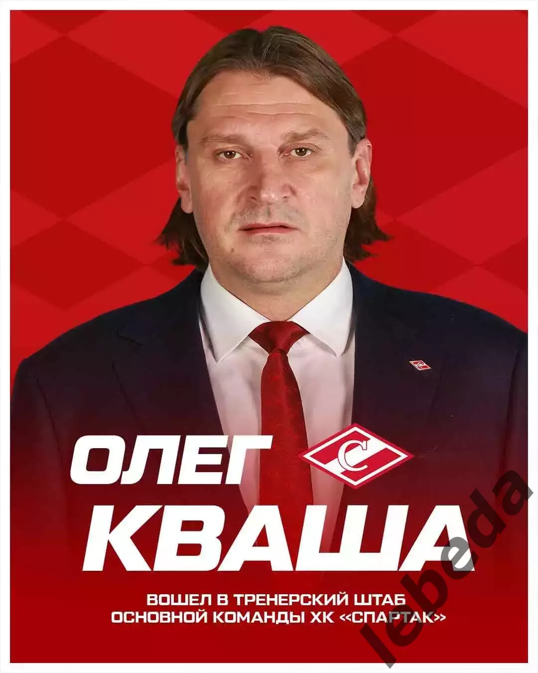 Спартак Москва - Ак Барс Казань - 2025-2026 год. (25.11.25.) 6