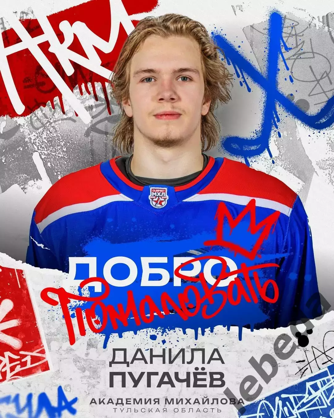 МХК Динамо Москва - МХК Академия Михайлова - 2025-2026 год. (25.11.25.) 3